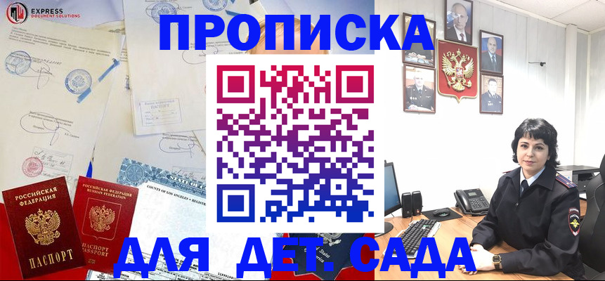 где прописаться в Гуково